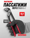 Миниатюра изображения товара Клещи переставные Patron P-613B250 (64717)