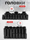 Миниатюра изображения товара Набор головок слесарных ForceKraft FK-4359MPB (62297)