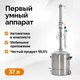 Миниатюра изображения товара Дистиллятор бытовой Wein 7 (37л)