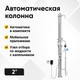 Миниатюра изображения товара Колонна для дистиллятора Wein 7 (2 дюйма)