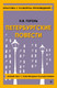 Миниатюра изображения товара Книга Эксмо Петербургские повести, мягкая обложка (Гоголь Николай)
