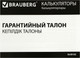 Миниатюра изображения товара Калькулятор Brauberg Digital 12-BL / 272969 (синий)