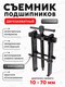 Миниатюра изображения товара Съемник ForceKraft 58 068 / FK-666B070