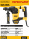 Миниатюра изображения товара Профессиональный перфоратор DeWalt D25333K