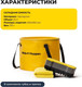 Миниатюра изображения товара Набор для уборки HOTO Outdoor Wash Kit HTT0027GL (желтый)