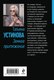 Миниатюра изображения товара Книга Эксмо Земное притяжение, мягкая обложка (Устинова Татьяна)