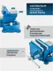Миниатюра изображения товара Тиски Forsage F-6540105 (60508)