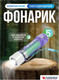 Миниатюра изображения товара Фонарь Forsage F-CAM590 (60097)