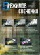 Миниатюра изображения товара Фонарь Forsage F-CAM590 (60097)