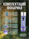 Миниатюра изображения товара Фонарь Forsage F-CAM590 (60097)