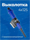 Миниатюра изображения товара Выколотка Forsage F-6044190Q (50831)