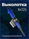 Миниатюра изображения товара Выколотка Forsage F-6046210Q (50833 )