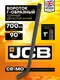 Миниатюра изображения товара Вороток JCB 59 512 / JCB-8158700MPB
