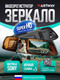 Миниатюра изображения товара Видеорегистратор-зеркало Artway AV-604