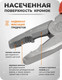 Миниатюра изображения товара Плоскогубцы ISMA 611200 (60532)