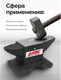 Миниатюра изображения товара Наковальня JBC 654A2 (62290)