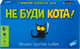 Миниатюра изображения товара Настольная игра Dream Makers Не буди кота / 2208C