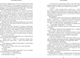 Миниатюра изображения товара Книга Inspiria Неуловимая подача, мягкая обложка (Томфорд Лиз)