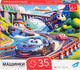 Миниатюра изображения товара Развивающая игра Dream Makers Машинки / RI3505C (35эл)