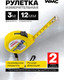 Миниатюра изображения товара Рулетка WMC Tools WMC-5096P6316 (61012)