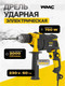 Миниатюра изображения товара Дрель WMC Tools WMC-Z1J-DH11-13B (61008)