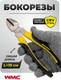 Миниатюра изображения товара Бокорезы WMC Tools WMC-612200 (60542)