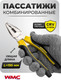 Миниатюра изображения товара Плоскогубцы WMC Tools WMC-611200 (60541)
