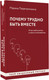 Миниатюра изображения товара Книга АСТ Почему трудно быть вместе. И как найти ритмы и связи в отнош-ях (Перепелицына Марина, мягкая обложка )