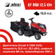 Миниатюра изображения товара Райдер бензиновый Efco EF 86R/12.5 K M / 68059214