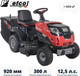 Миниатюра изображения товара Райдер бензиновый Efco EF 92R/16 K / 68059216