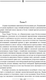 Миниатюра изображения товара Книга АСТ Портрет Дориана Грея. Кентервильское привидение. Тюремная исп-дь (Уайльд Оскар)