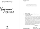 Миниатюра изображения товара Книга Эксмо Искупление страстью, твердая обложка (Вольмут Джулия)
