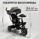 Миниатюра изображения товара Трехколесный велосипед с ручкой Bubago Dragon / BG 161-3 (темно-серый)