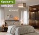 Миниатюра изображения товара Двуспальная кровать Домаклево Металика Г4 180x200 (черный)