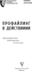 Миниатюра изображения товара Книга АСТ Профайлинг в действии. Характеристика собеседника за 10 минут (Мартьянова Людмила)