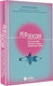 Миниатюра изображения товара Книга АСТ Рефлексия. Как стать счастливее и увереннее, твердая обложка (Антюфьева Екатерина)