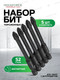 Миниатюра изображения товара Набор бит RockForce RF-36194 (60922)