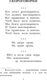 Миниатюра изображения товара Книга АСТ Русские скороговорки, пословицы, считалки, загадки (Савченко А.М., Соколов Г.В., Молоканов Ю.А.)