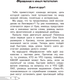 Миниатюра изображения товара Учебное пособие АСТ Русский язык. Личное дело частей речи. Морфология 1-2 классы (Докторова Светлана, Зайцева Анастасия)