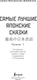 Миниатюра изображения товара Книга АСТ Saikou no nihon mukashibanashi, мягкая обложка