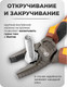 Миниатюра изображения товара Плоскогубцы Forstime FT-611180N (60 519)