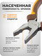 Миниатюра изображения товара Плоскогубцы Forstime FT-611200K (60520)