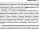 Миниатюра изображения товара Словарь АСТ Словарь синонимов и антонимов рус. яз. для ОГЭ и ЕГЭ (Михайлова Ольга)