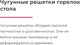 Миниатюра изображения товара Газовая варочная панель GEFEST ПВГ 2232-01 Р35