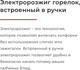 Миниатюра изображения товара Газовая варочная панель GEFEST ПВГ 2232-01 Р43