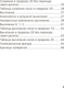 Миниатюра изображения товара Учебное пособие Аверсэв Математика. 1 класс. Запоминалки по математике 2025