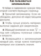 Миниатюра изображения товара Учебное пособие Аверсэв Математика. 1 класс. Запоминалки по математике 2025