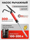 Миниатюра изображения товара Насос для перекачки ForceKraft FK-490C (59692)
