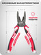 Миниатюра изображения товара Плоскогубцы ForceKraft FK-611180N (60516)