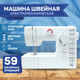 Миниатюра изображения товара Швейная машина Sundays Home SH-2121